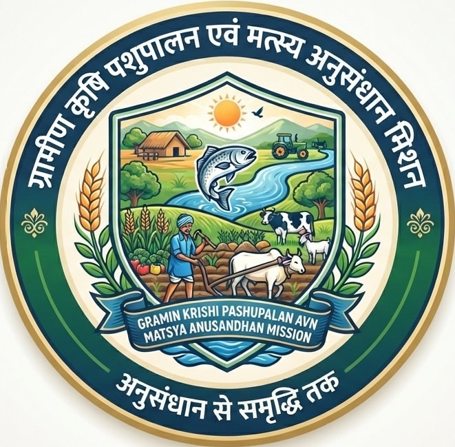 ग्रामीण कृषि पशुपालन एवं मत्स्य अनुसंधान मिशन प्रशिक्षण केंद्र